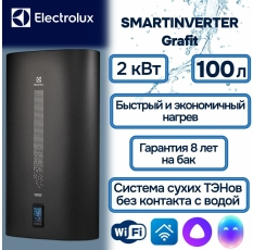 Водонагреватель накопительный 100 литров Electrolux EWH 100 SmartInverter Grafit в ДНР