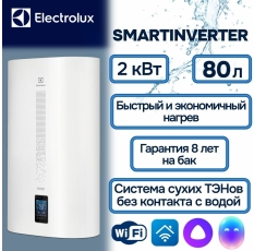 Водонагреватель накопительный 80 литров Electrolux EWH 80 SmartInverter в ДНР