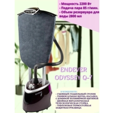 Отпариватель для одежды ENDEVER ODYSSEY Q-7 фиолетовый в ДНР