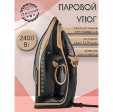 Утюг с отпаривателем Endever Delta-226, 2400 Вт, автоотключением и сенсорным управлением, защита от накипи в ДНР