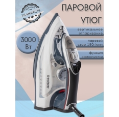 Утюг с отпаривателем Endever Delta-228, 3000 Вт, самоочистка, автоотключение в ДНР