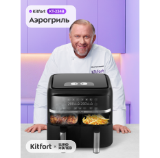 Аэрогриль Kitfort КТ-2248 в ДНР