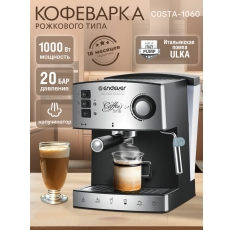 Кофеварка рожковая ENDEVER COSTA-1060, 1000 Вт, 20 бар, 1,6 литров ёмкость бака для воды в ДНР