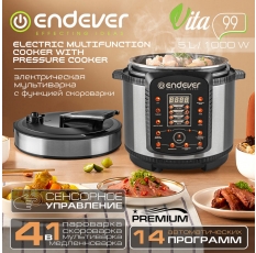 Мультиварка скороварка 5 литров Endever Vita 99, 14 авто программ, книга рецептов, 1000 Вт в ДНР