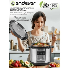 Скороварка-мультиварка Endever Vita-150, 6 л, 1200 Вт, 14 программ, автоподогрев, книга рецептов, пароварка в комплекте в ДНР