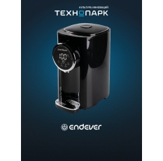 Термопот Endever Altea-2060 в ДНР