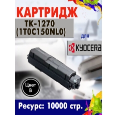 Картридж Opticart TK-1270 ( 1T0C150NL0 ) черный для Kyocera ECOSYS MA4000x / MA4000fx в ДНР
