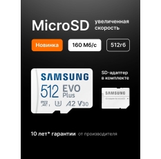 SAMSUNG 2025 Карта памяти 512 ГБ 160 мбит/с + адаптер Micro SD EVO Plus, флешка class 10 (MB-MC512SA/CN) в ДНР