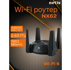 Роутер netis NX62 Wi-Fi 6 Двухдиапазонный AX6000 Easy Mesh, USB и 2,5 Гбит/с портами в ДНР