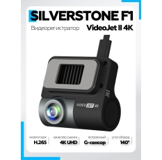 Видеорегистратор SilverStone F1 VideoJet II 4K автомобильный, Wi-Fi, G-сенсор, Full HD 2160р, угол обзора 140 в ДНР