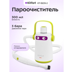 Пароочиститель Kitfort КТ-9109-2 бело-салатовый в ДНР