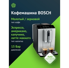 Кофемашина для дома Bosch TIE20301 , серебристый/черный, 1300 Вт в ДНР