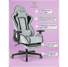 Кресло игровое Zombie Drift/F серо-голубой/черный крестов. пластик подст. для ног в ДНР