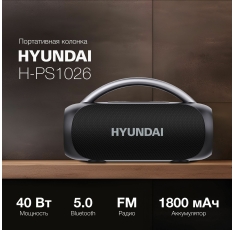 Колонка порт. Hyundai H-PS1026 черный 40W 2.0 BT 10м 1800mAh в ДНР