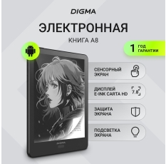 Электронная книга с большим экраном Digma A8 7.8