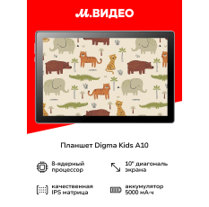 Планшет Digma Kids A10 в ДНР