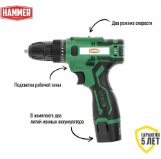 Аккум. дрель промо HAMMER ACD12/2C PROMO 12В 2x1.5Ач LiION 10мм 0-350/0-1350об/мин, 26 Нм, кейс (-) в ДНР