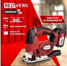 Лобзик аккумуляторный REDVERG RD-JS18K/U в ДНР