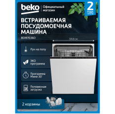 Встраиваемая посудомоечная машина Beko BDIN15360, 60 см, белый в ДНР