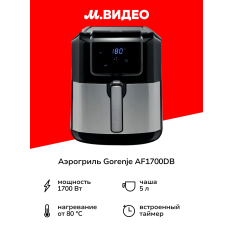 Аэрогриль Gorenje AF1700DB черный в ДНР