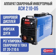 Аппарат сварочный инверторный Диолд АСИ 210-05, 20-210 А в ДНР