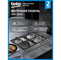 Газовая варочная поверхность Beko BHGM6422K5WX, 60 см, нержавеющая сталь в ДНР