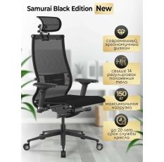 Кресло офисное метта Samurai Black Edition (Черный) NEW, обивка сетка/текстиль, цвет черный, обновленная версия кресла, изменение угла атаки в ДНР