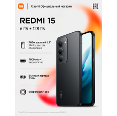 Смартфон REDMI 15 