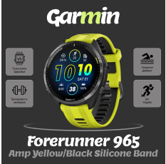 Часы Garmin Forerunner 965, титановый корпус, AMOLED-экран, силикон, жёлто-чёрные (010-02809-12) в ДНР
