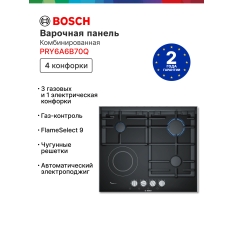 Bosch Варочная панель комбинированная PRY6A6B70Q, Serie 8, 5.8/1.8 кВт, 3 газовые конфорки, двухконтурная, черная в ДНР