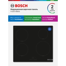 Bosch Индукционная варочная панель PUE611BB5E, Serie 4, 4600 Вт, 4 конфорки, 17 уровней мощности, TouchSelect, черная в ДНР