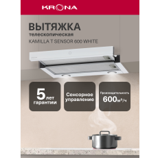 Вытяжка кухонная 60 см встраиваемая KRONA KAMILLA T SENSOR 600 WHITE в ДНР