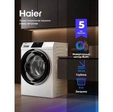 Стиральная машина Haier HW60-BP12919B, инверторная, 6 кг, 10 программ, 1200 об/мин, освежение паром, автовзвешивание в ДНР