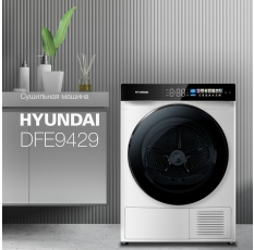 Сушильная машина Hyundai DFE9429 с тепловым насосом, глубина 62 см, загрузка 10 кг, инверторный двигатель, 16 программ, устанавливается в колонну с WFE9229, белый в ДНР