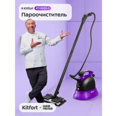 Пароочиститель Kitfort КТ-9102-1 черно-фиолетовый в ДНР
