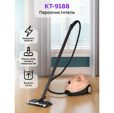 Пароочиститель Kitfort КТ-9188 в ДНР