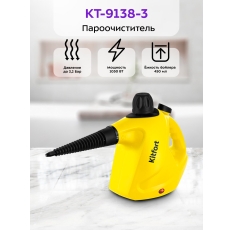 Пароочиститель КТ-9138-3 черно-желтый в ДНР