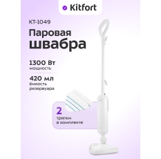Паровая швабра Kitfort КТ-1049 в ДНР