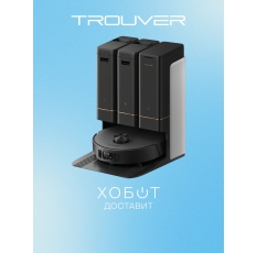 Робот-пылесос Trouver Z50 Ultra (RLZ92CE) в ДНР