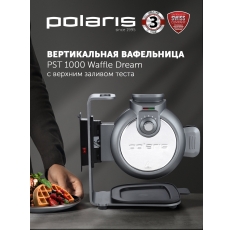 Прибор для выпечки Polaris PST 1000 Waffle dream, Графитовый в ДНР