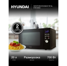 Микроволновая Печь Hyundai HYM-D3033 20л. 700Вт черный в ДНР