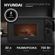 Микроволновая Печь Hyundai HYM-M2010 20л. 700Вт черный в ДНР