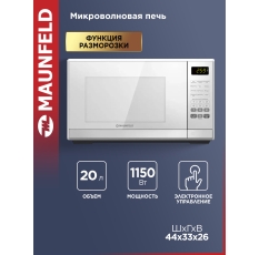 Микроволновая печь MAUNFELD MFSMO.20.7 SGW в ДНР