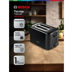 Тостер для хлеба Bosch TAT3P423 , черный, 970 Вт, 2 отделения в ДНР