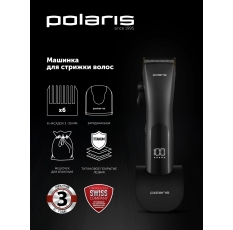Машинка для стрижки волос Polaris PHC 2500 / Триммер для бороды 6 насадок, Черный в ДНР