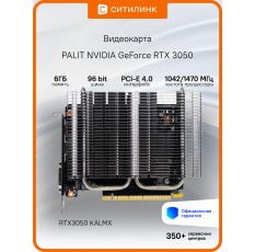 Видеокарта Palit PCI-E 4.0 RTX3050 KALMX NV RTX3050 6Gb 96bit GDDR6 1042/14000 в ДНР