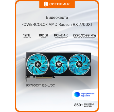 Видеокарта PowerColor RX7700XT 12G-L/OC 12ГБ, RET в ДНР