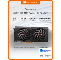 Видеокарта Sapphire PULSE RX 6650 XT GAMING OC 8ГБ, RET (11319-07-20g) в ДНР