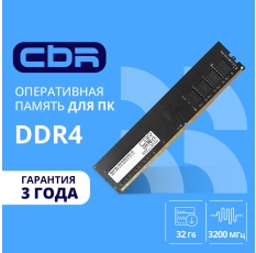 Оперативная память CBR UDIMM 1x32Гб, 25600МБ/с DDR4 - 3200 в ДНР