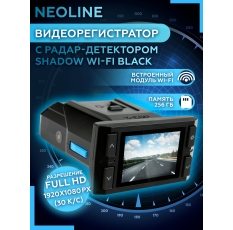 Автомобильный видеорегистратор Neoline Shadow с радар-детектором, Wi-Fi в ДНР